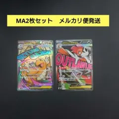 メガカイリューex　MA　ポケモンカード