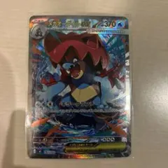 2026年最新】メガオーダイル ex SARの人気アイテム - メルカリ
