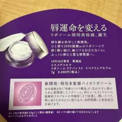 コスメデコルテ リポソーム アドバンスト リペアリップセラム