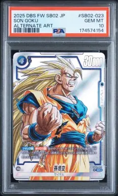 マンガブースター02 孫悟飯 少年期 R パラレル SB02-006 psa10 - メルカリ