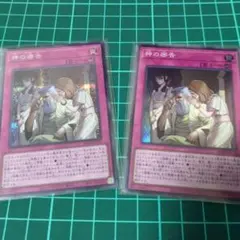 2026年最新】神の密告 シークレットの人気アイテム - メルカリ