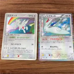 2026年最新】トゲピー トゲキッスの人気アイテム - メルカリ