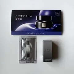 FAS ザ ブラック エッセンス ローション 10ml +1回分【おまけ付き】