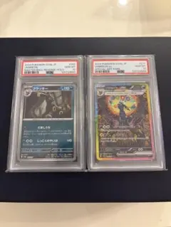 【PSA10】ブラッキーex SAR 217/187 マスボールミラーSV8a