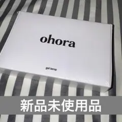 ohora ジェルランプ