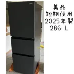 3ドア冷蔵庫 | 日本のMercari | Doorzo日本の購入代理購入サービス