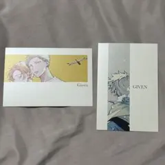 ギヴン展 ポストカードセット A 梶秋彦 中山春樹 吉田由紀 2点セット