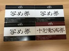 マザリ 写メ券 十秒動画券 セット
