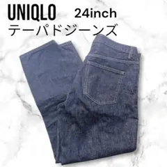 美品✨ユニクロ　テーパードジーンズ 24inch インディゴブルーハイウエスト