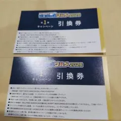 横浜DeNA ベイスターズ プロデュースグルメ2026引換券 第1弾【2枚
