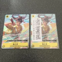 菊之丞 パラレル プレミアムカードコレクション ベストセレクション