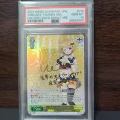 ヴァイスシュヴァルツ 夜空メル サイン PSA10 2026年最新】夜空メル サインの人気アイテム - メルカリ