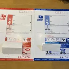 レターパックライト　100枚セット レターパックライト 100枚