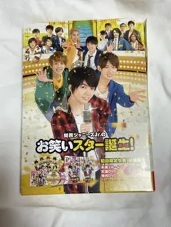 関西ジャニーズJr. お笑いスター誕生！ DVD