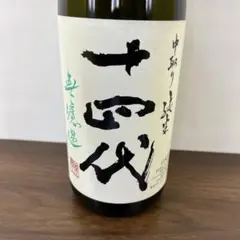 【空瓶】十四代　中取り大吟醸✖︎3 極上諸白✖︎1 kamigataichiba_2174