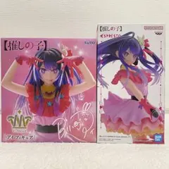 推しの子 T-most ESPRESTO フィギュア 星野アイ 2種セット