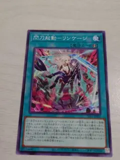 2026年最新】閃刀起動リンケージの人気アイテム - メルカリ