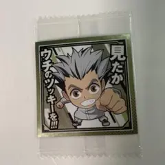 ハイキュー 木兎光太郎 ウエハース