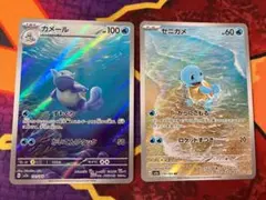 ゼニガメ カメール AR ポケモンカード151 2枚 - メルカリ