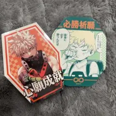 お守りステッカーコレクション 爆豪勝己