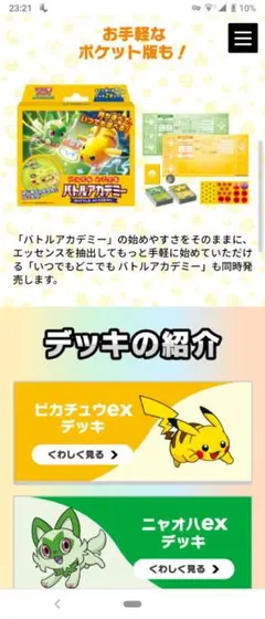 バトルアカデミー　定価1,360円