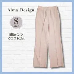 美脚✨センタープレスパンツ S ベージュ 裾スリット 通勤 オフィス 春