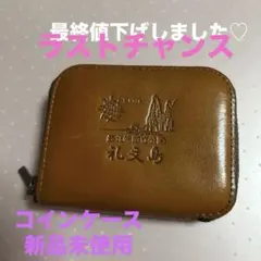 コンパクトなレザーコインケース