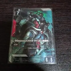 GQuuuuuuX　オメガ・サイコミュ起動時　ジークアクス　ガンダムカードゲーム