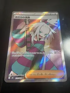 ホミカの演奏 SR MEGA 拡張パック ニンジャスピナー 110/083のサムネイル