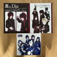 2026年最新】dir en grey 会報の人気アイテム - メルカリ