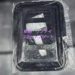 Rinnai リンナイ ココットプレート 2個セット Z0 - メルカリ
