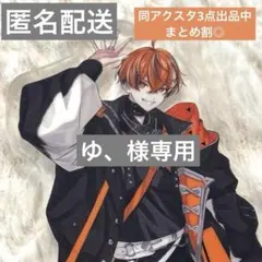 ゆ、様 リクエスト 3点 まとめ商品
