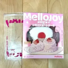 2026年最新】メロジョイスクイーズの人気アイテム - メルカリ