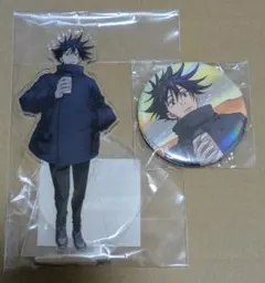 呪術廻戦　伏黒恵　海辺　アクスタ