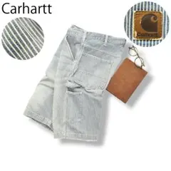 mituo boss様専用カーハート ハーフ ワーク パンツ 34 ヒッコリー