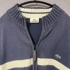 LACOSTEフルジップセーター