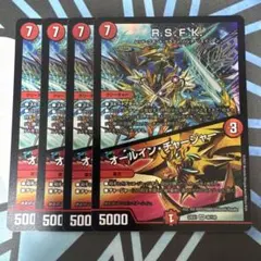 デュエマ RSFK / オールインチャージャー 4枚