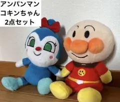 アンパンマン　コキンちゃん　ぬいぐるみ　2点セット　子供　赤ちゃん