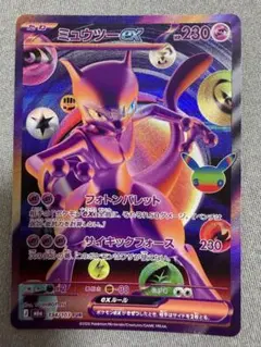 ポケモンカード ミュウツーex 134/103 FUR