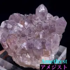天使・神の指紋！アメジスト 紫水晶 クォーツ 113.8g AMT307 天然石