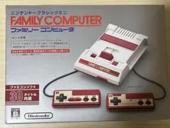 【ほぼ未使用】ニンテンドークラシックミニ ファミリーコンピュータ