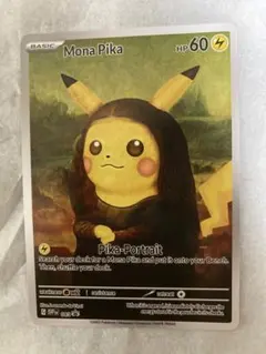 ポケモンカード Mona Pika 星月夜