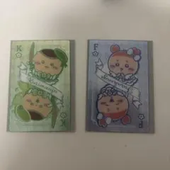 まじかるちいかわ トランプなきらきらカード 古本屋 カニちゃん　くりまんじゅう