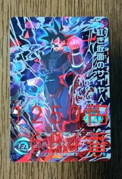 ドラゴンボールヒーローズ BM7-SEC2 紅き仮面のサイヤ人のサムネイル