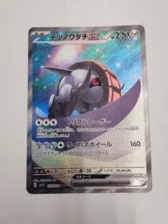 ポケモンカード　テツノワダチexのサムネイル