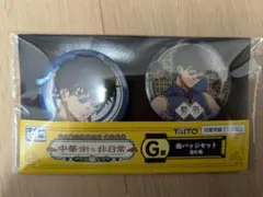 サカモトデイズ タイトーくじ G賞 缶バッジ 勢羽 夏生　②