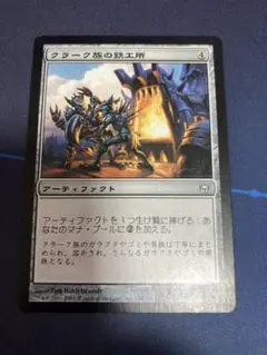 クラーク族の鉄工所 5DN 日本語 1枚