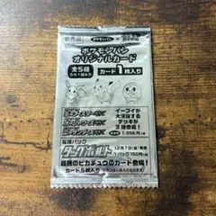 未開封】ポケモンカード ポケモンパン オリジナルパック1枚入り プロモ