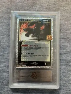 ブラッキー 25th ARS10＋のサムネイル