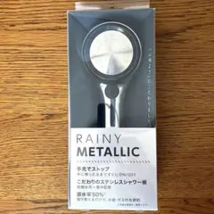【新品•未使用】SANEI METALLIC シャワーヘッド　日本製のサムネイル
